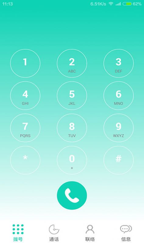 qq坦白说秒查对方qq软件最新版图片1