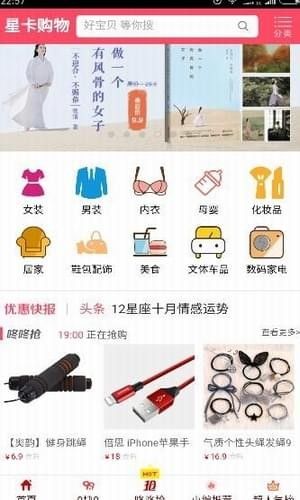 星卡购物app手机版下载图片1