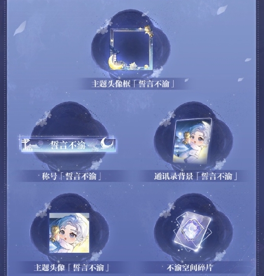 《世界之外》江山不夜活动玩法攻略