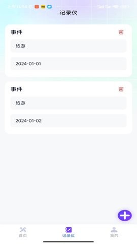 测量专业家手机苹果下载