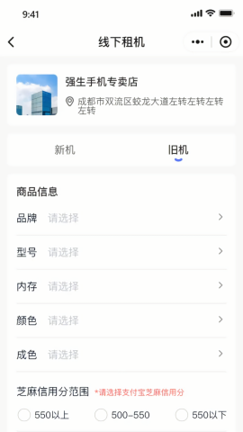 新易租ios下载