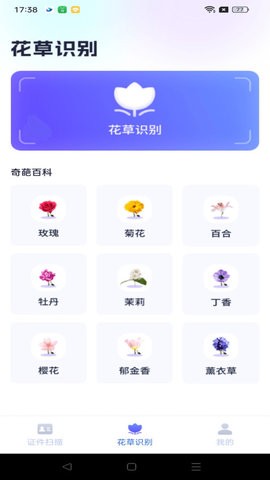 天天爱扫描官方版下载ios版本