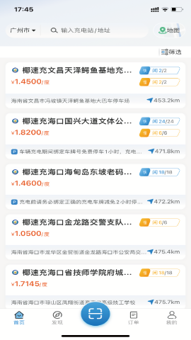 椰速充苹果版免费版