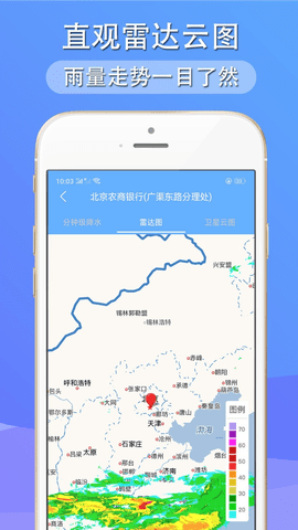 多看天气ios版手机版