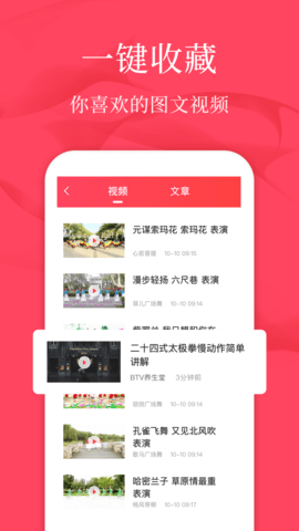 广场舞教学免费版下载安装