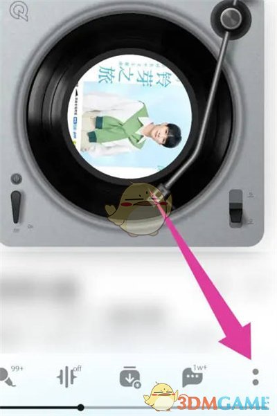 《QQ音乐》调整播放器转速方法