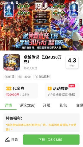小8游戏盒手机版ios版