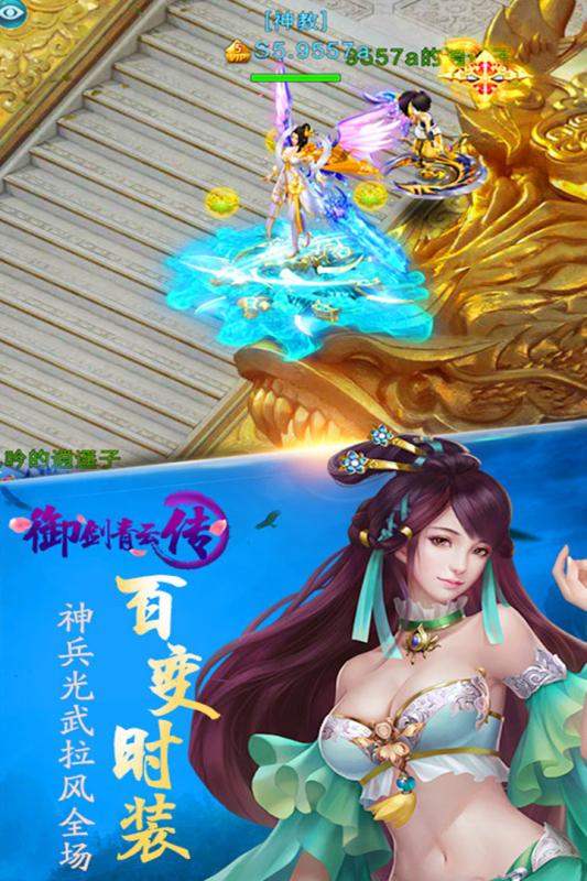 御剑青云传安卓版最新版