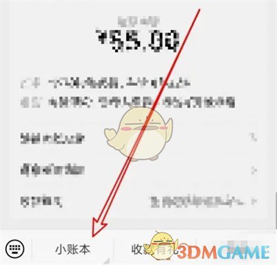 《微信》朋友会员折扣设置方法