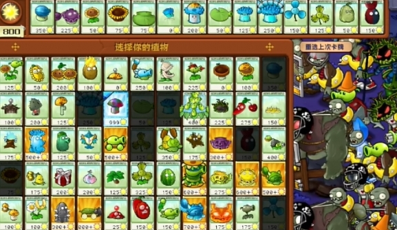 《植物大战僵尸杂交版》冒险模式第77关通关攻略