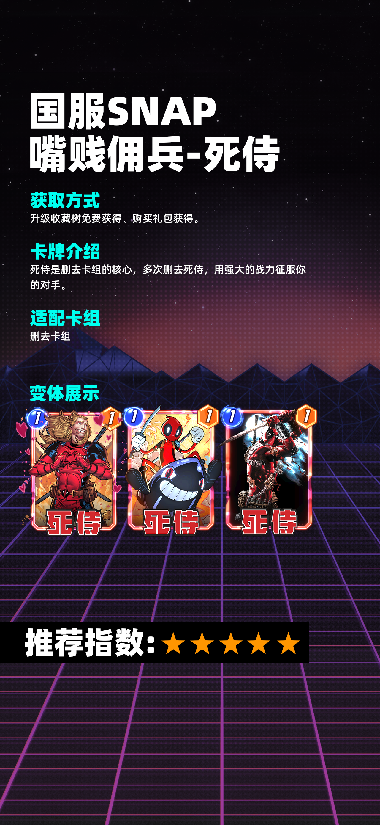《漫威终极逆转》公测三池单卡推荐