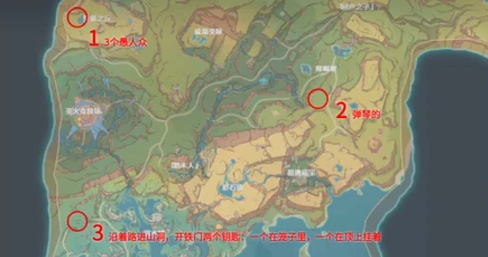 《原神》5.0纳塔全地方传奇位置一览