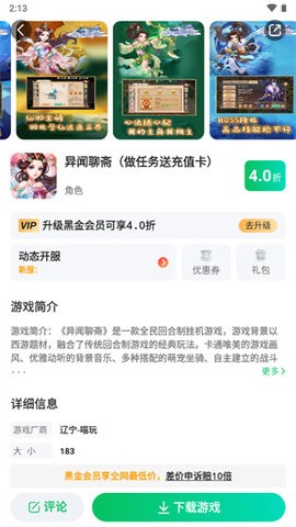 456游戏盒子手机苹果版