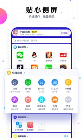 魔秀主题管家安卓版免费苹果下载