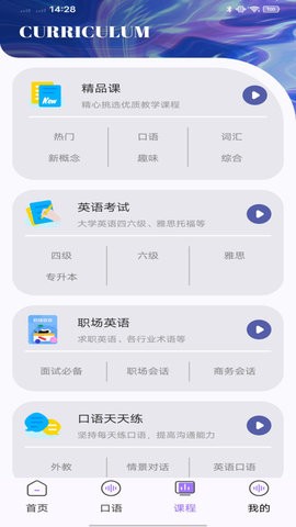 万词斩安卓版ios免费版