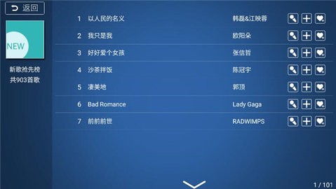 K歌之王下载安装ios版