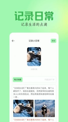 笔触阁手机版苹果免费版