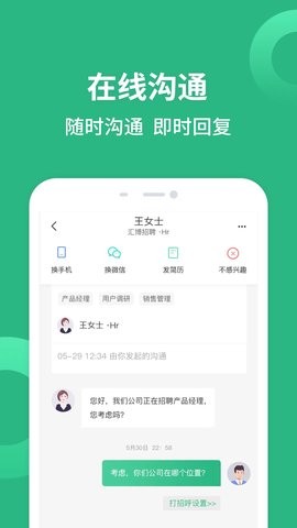 汇博招聘手机客户端免费版下载安装