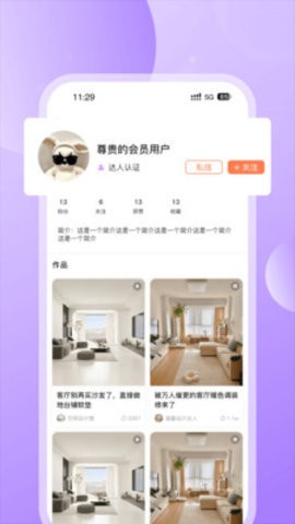 云小窝家装app手机版ios版下载
