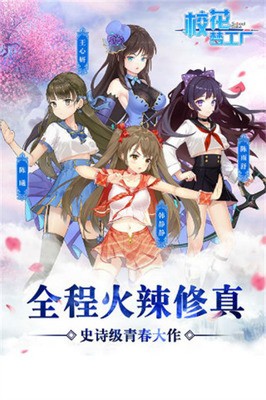 校花梦工厂官方下载2024安卓最新版