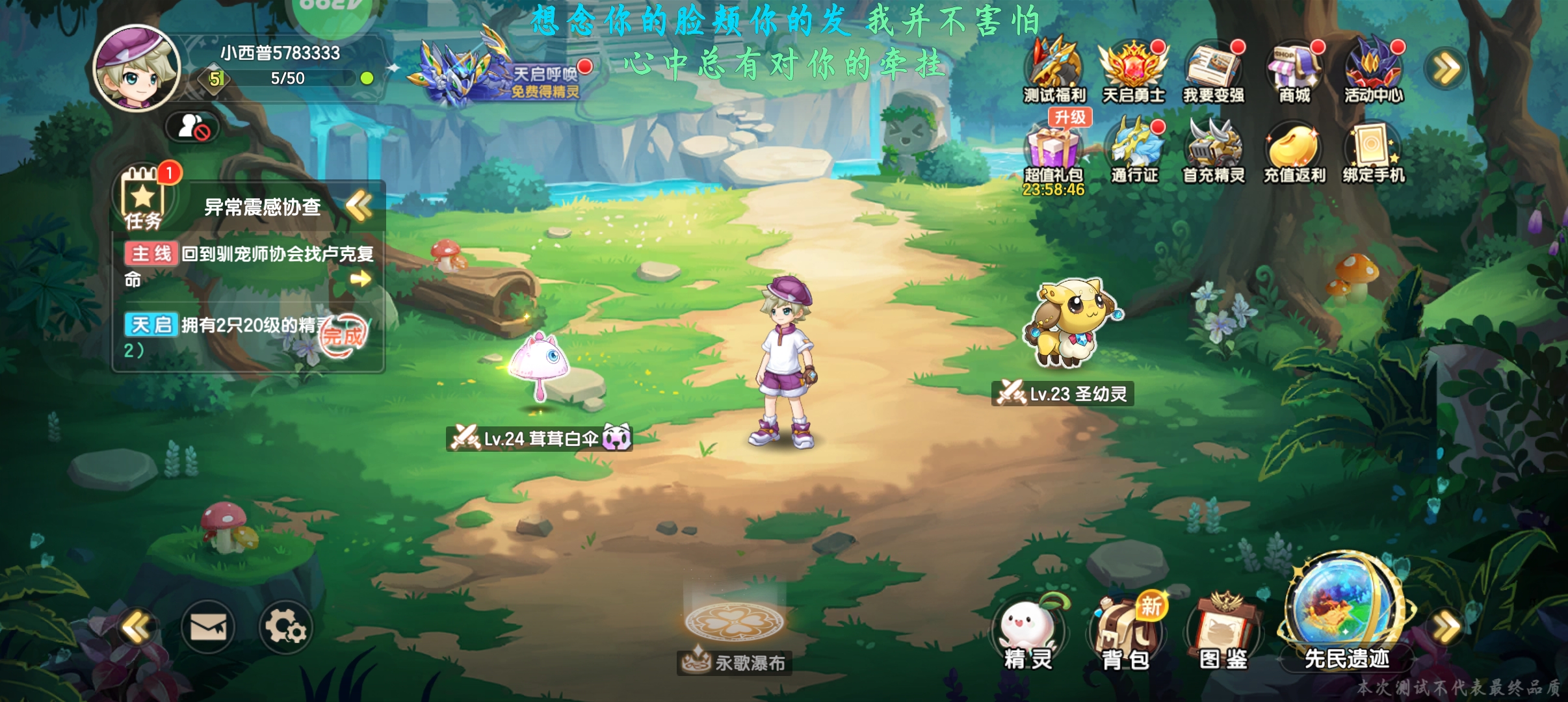 《西普大陆》开局刷自己喜欢的异种方法