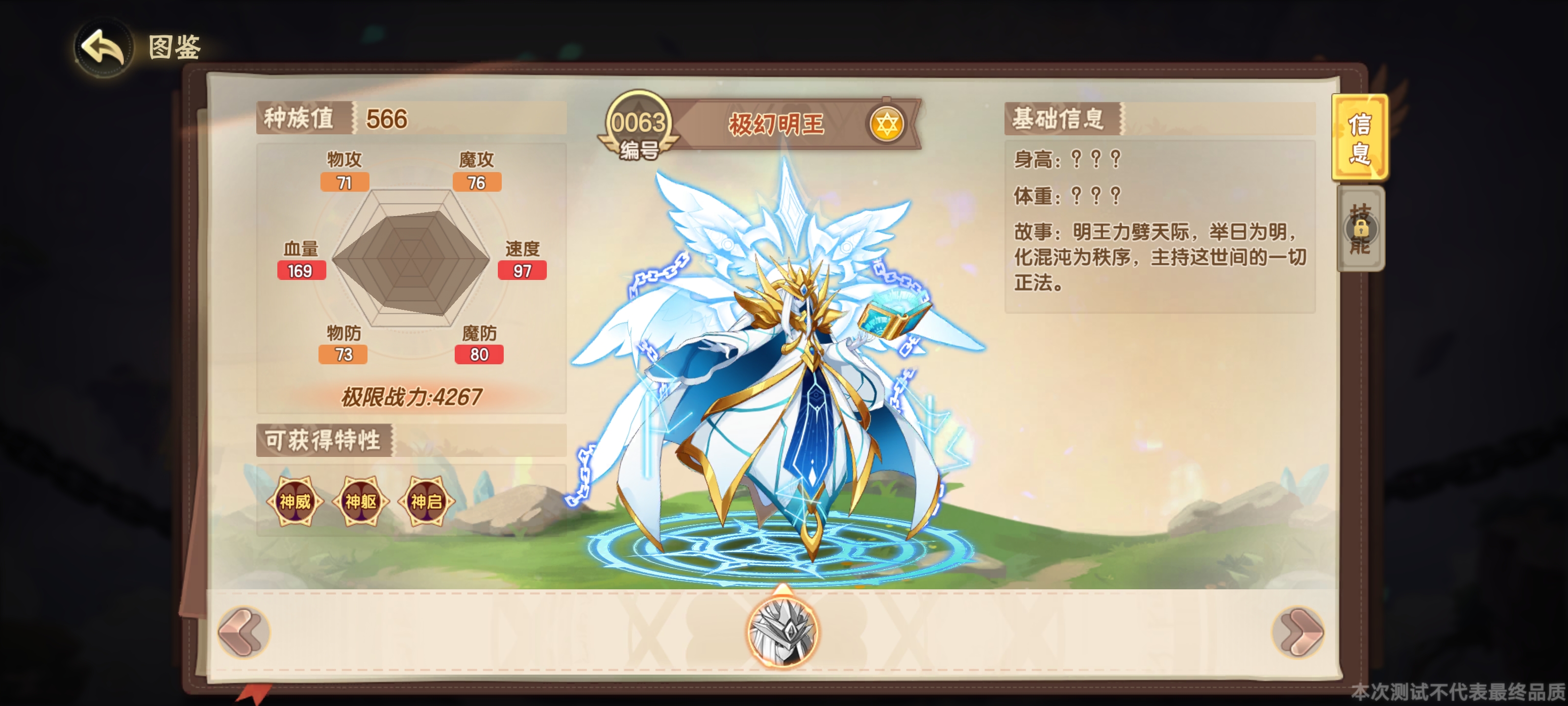 《西普大陆》T0角色分享