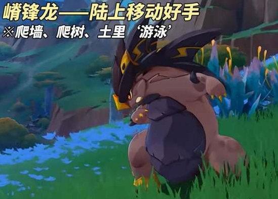 《原神》纳塔龙伙伴能力介绍一览