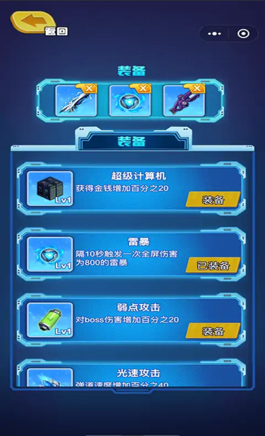 迷你特攻队枪火阵地最新版app安卓版下载