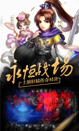 轩辕传奇180星王合击安卓版下载最新版