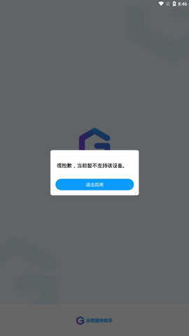 谷歌服务助手