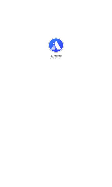 九东东下载安装2024版本