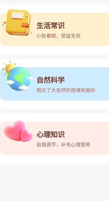 趣答智慧星安卓app下载