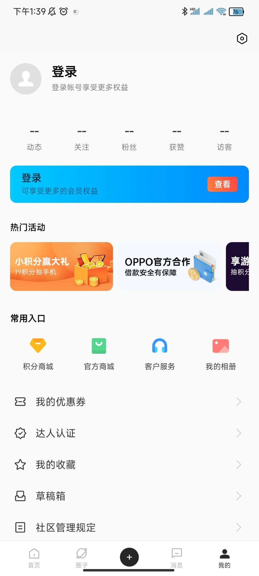 oppo云服务app
