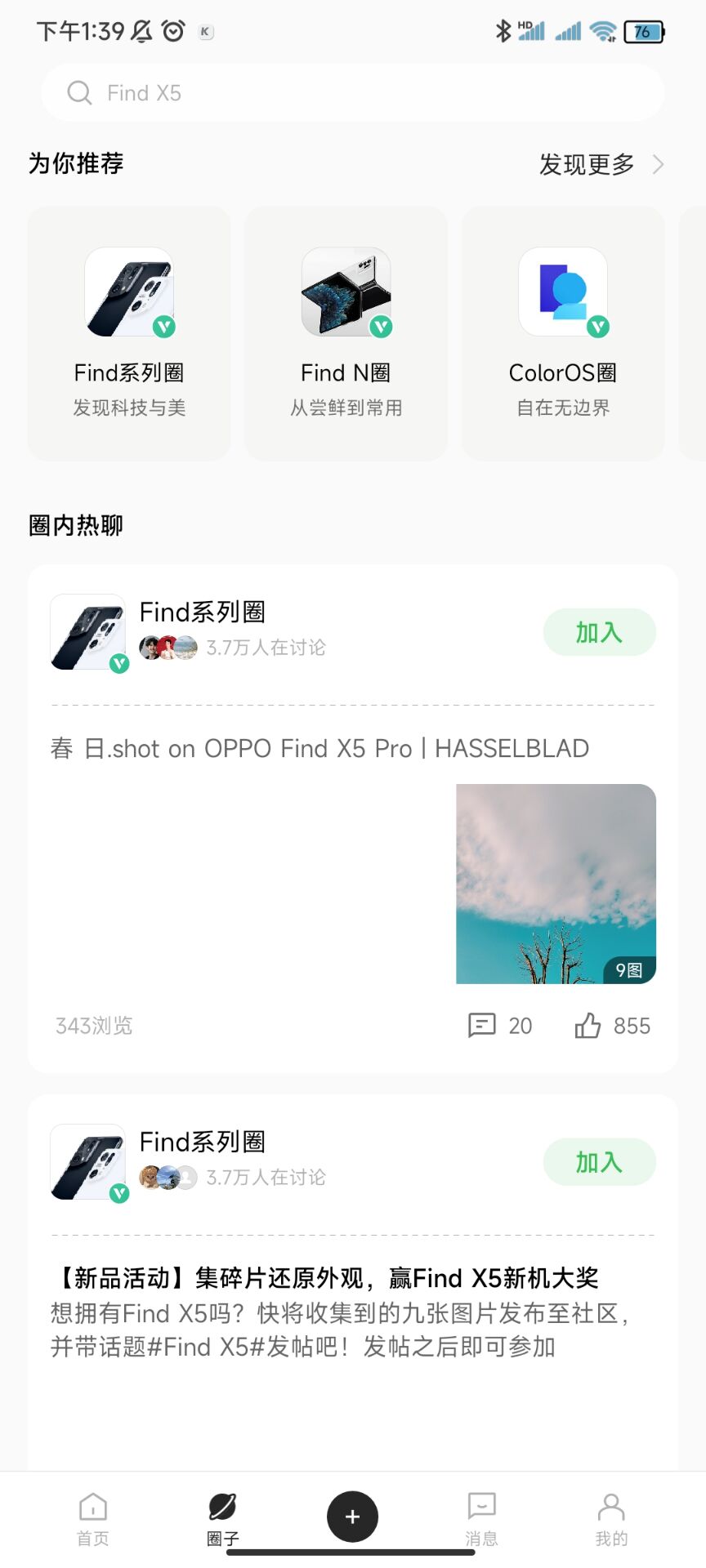 oppo云服务app
