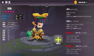 晋升的小兵最新2024安卓版