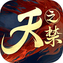 天之禁2国际版安卓app下载安装