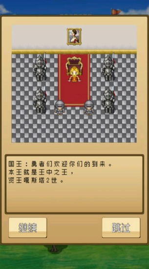 勇者斗恶龙最新安卓2024下载