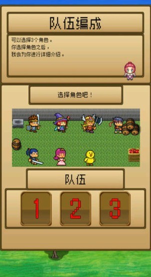 勇者斗恶龙最新安卓2024下载
