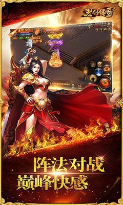 怒剑传奇下载最新版