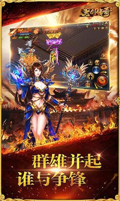 怒剑传奇下载最新版