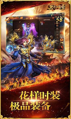怒剑传奇下载最新版