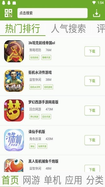 快猴游戏盒