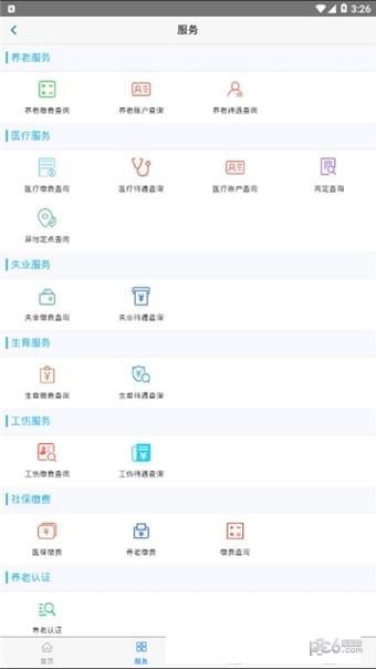 丹东惠民卡