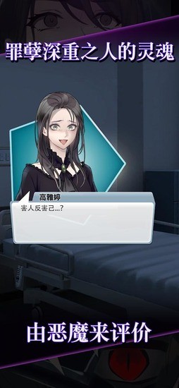 灵魂收购最新版下载