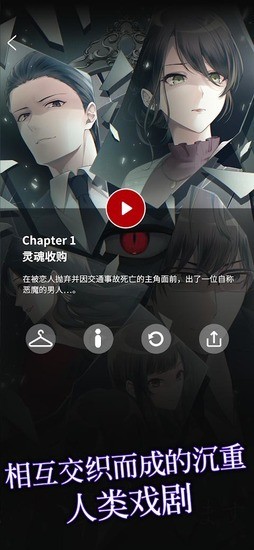 灵魂收购最新版下载