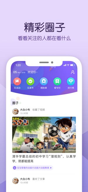 新华社app