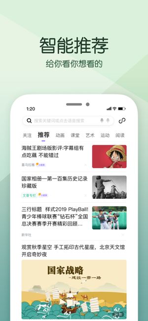 新华社app