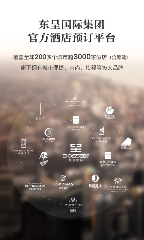 东呈会手机版