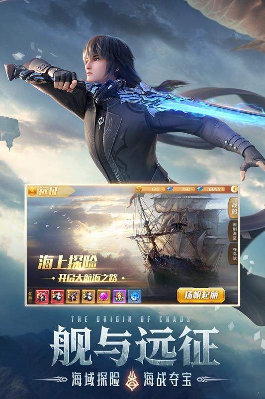 混沌起源2024版