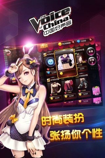 全民偶像中国好声音版2024版本下载